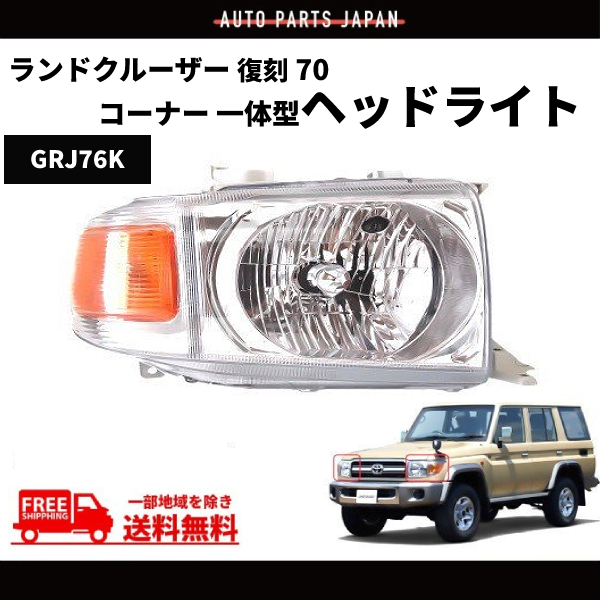 完売 パーツの中古品・新品・未使用品一覧 入手困難 70周年記念限定