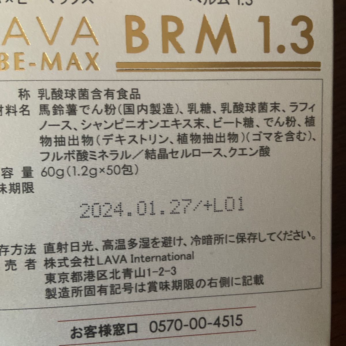 LAVA BRM1.3 1箱 50包 二箱セット LAVA BRM1.3 1箱 50包 二箱セット