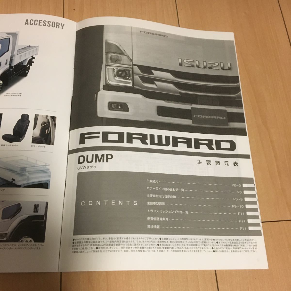 2021年6月版 いすゞ FORWARD DUMP GVW8ton カタログ 23ページ / 主要諸元表 11ページ フォワード ダンプ (0907-3)_画像6