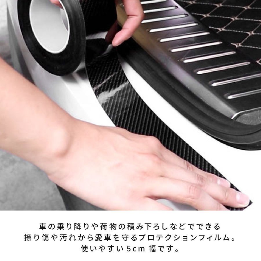 プロテクションフィルム 車 カーボン黒 5cmx5m フィルム 傷防止 テープ 汚れ 衝撃 ドアエッジモール カー用品 カーアクセサリ(ステッカー、デカール)|売買されたオークション情報、yahooの商品情報をアーカイブ公開 - オークファン(aucfan.com) プロテクションフィルム 車 カーボン黒 5cmx5m フィルム 傷防止 テープ 汚れ 衝撃 ドアエッジモール カー用品 カーアクセサリ(ステッカー、デカール)|売買されたオークション情報、yahooの商品情報をアーカイブ公開 - オークファン(aucfan.com)
