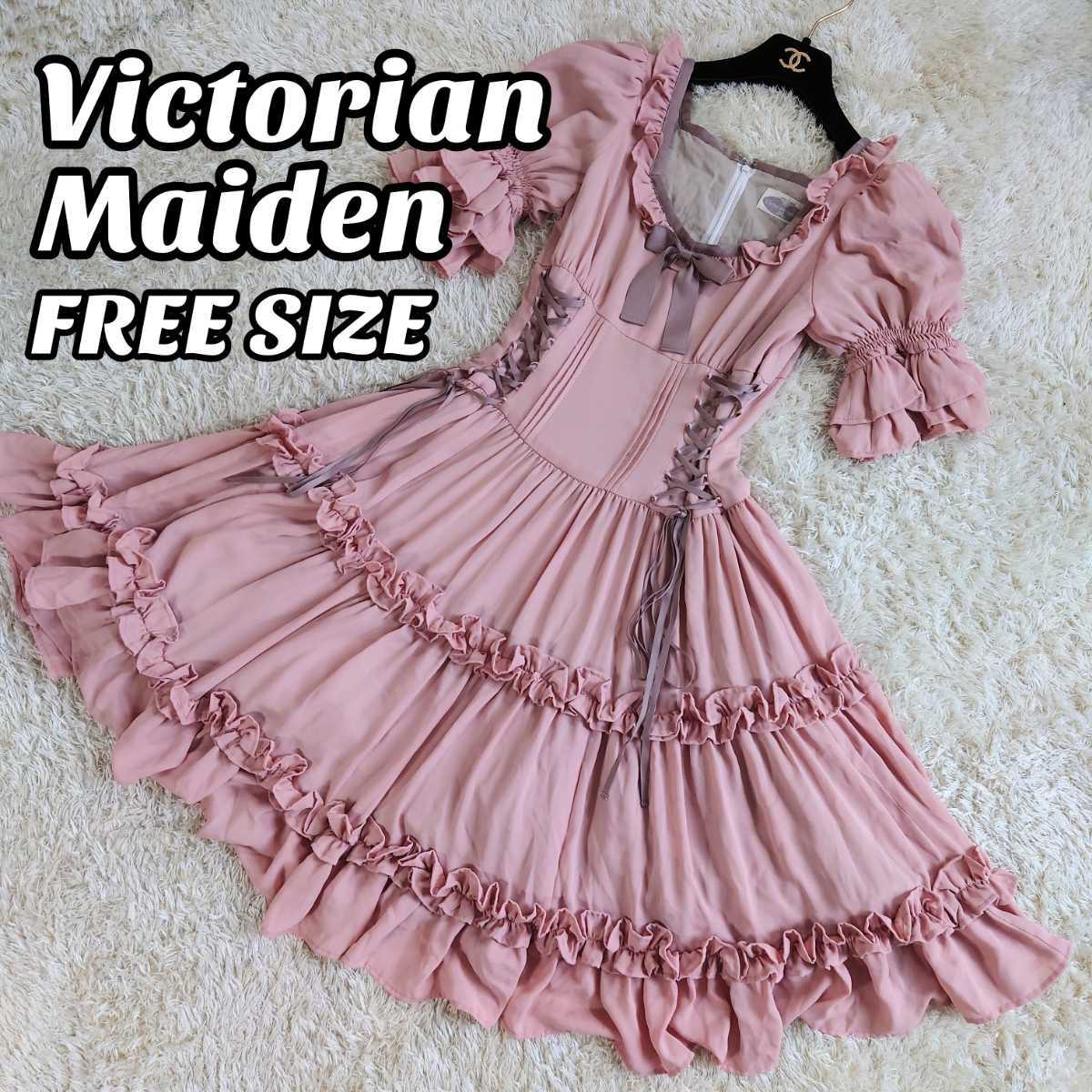 Victorian Maiden クラシックロリータドレス ヴィクトリアンメイデン コルセット リボン ギャザー ベージュピンク フリーサイズ_画像1