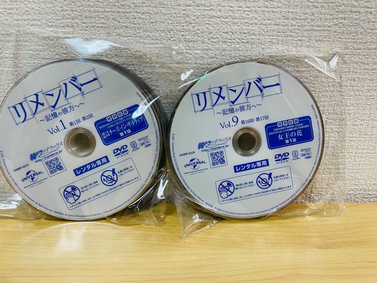 リメンバー～記憶の彼方へ～ DVD  1〜16全話 レンタル落ち DVD