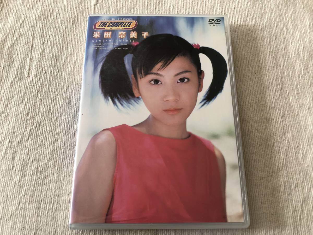 DVD　　　『THE COMPLETE』　　 　米田奈美子　　　BBBE-1851_画像1