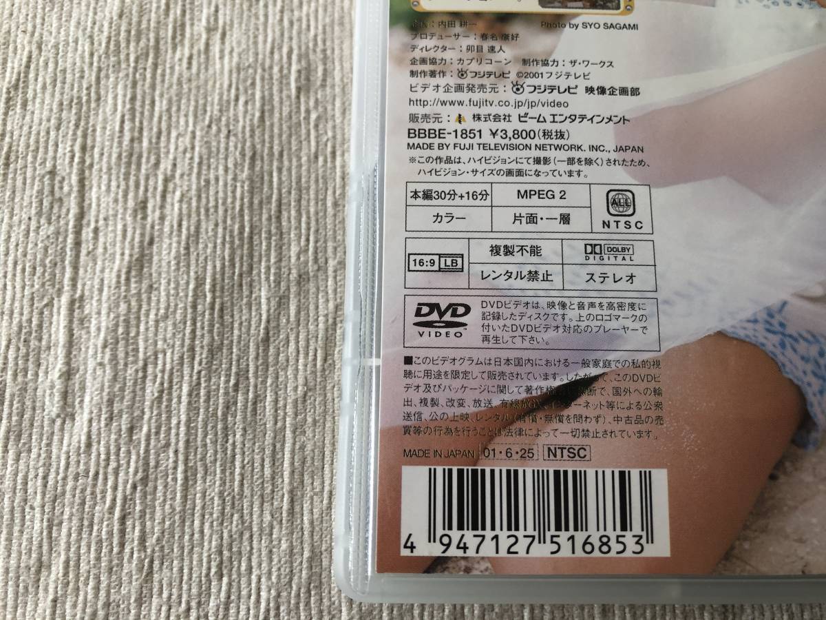 DVD　　　『THE COMPLETE』　　 　米田奈美子　　　BBBE-1851_画像4