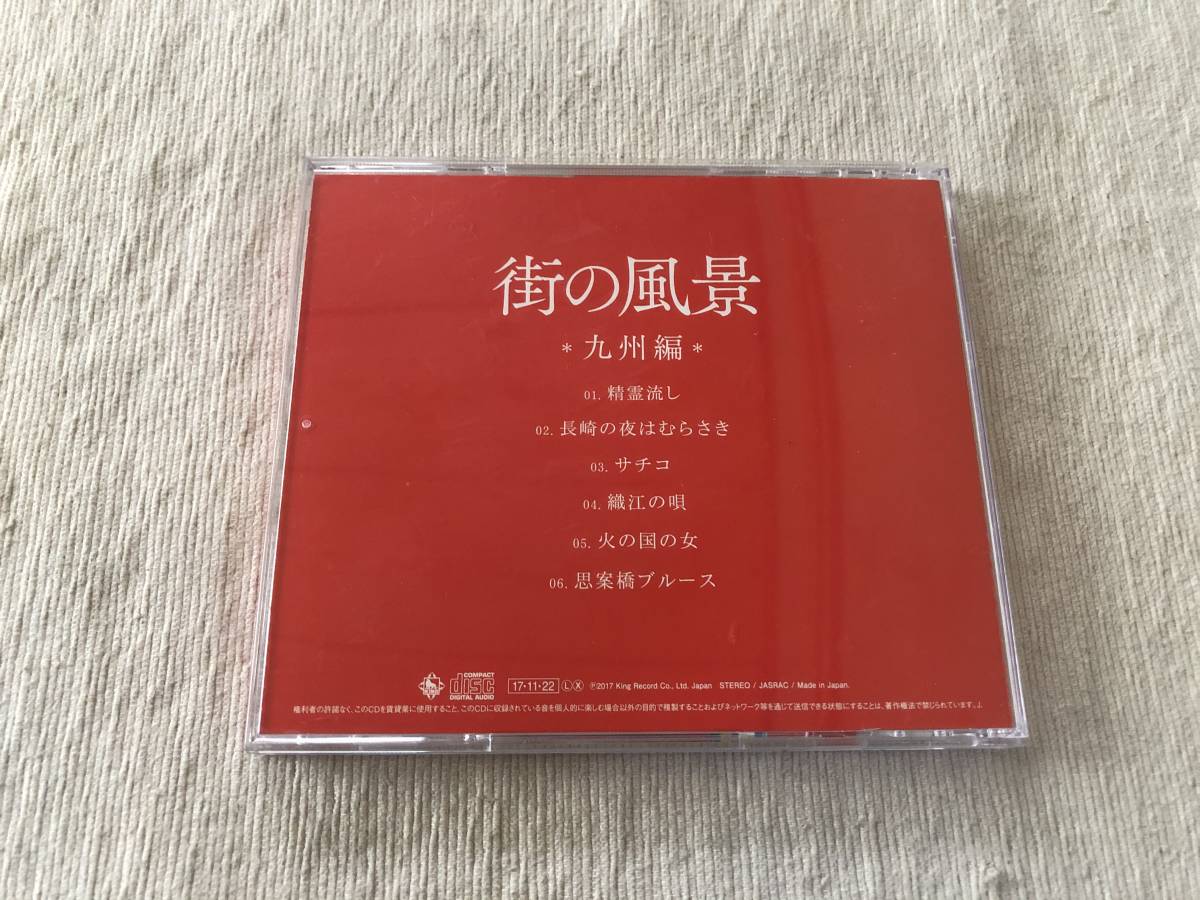 CD　　PAK JUNYOUNG　　パク・ジュニョン　　『町の風景　-九州編-』　　KICX-1045_画像2