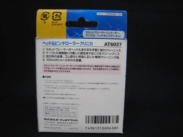Yahoo!オークション - audio-technica AT6037 ヘッド&ピンチ Yahoo!オークション - audio-technica AT6037 ヘッド&ピンチ