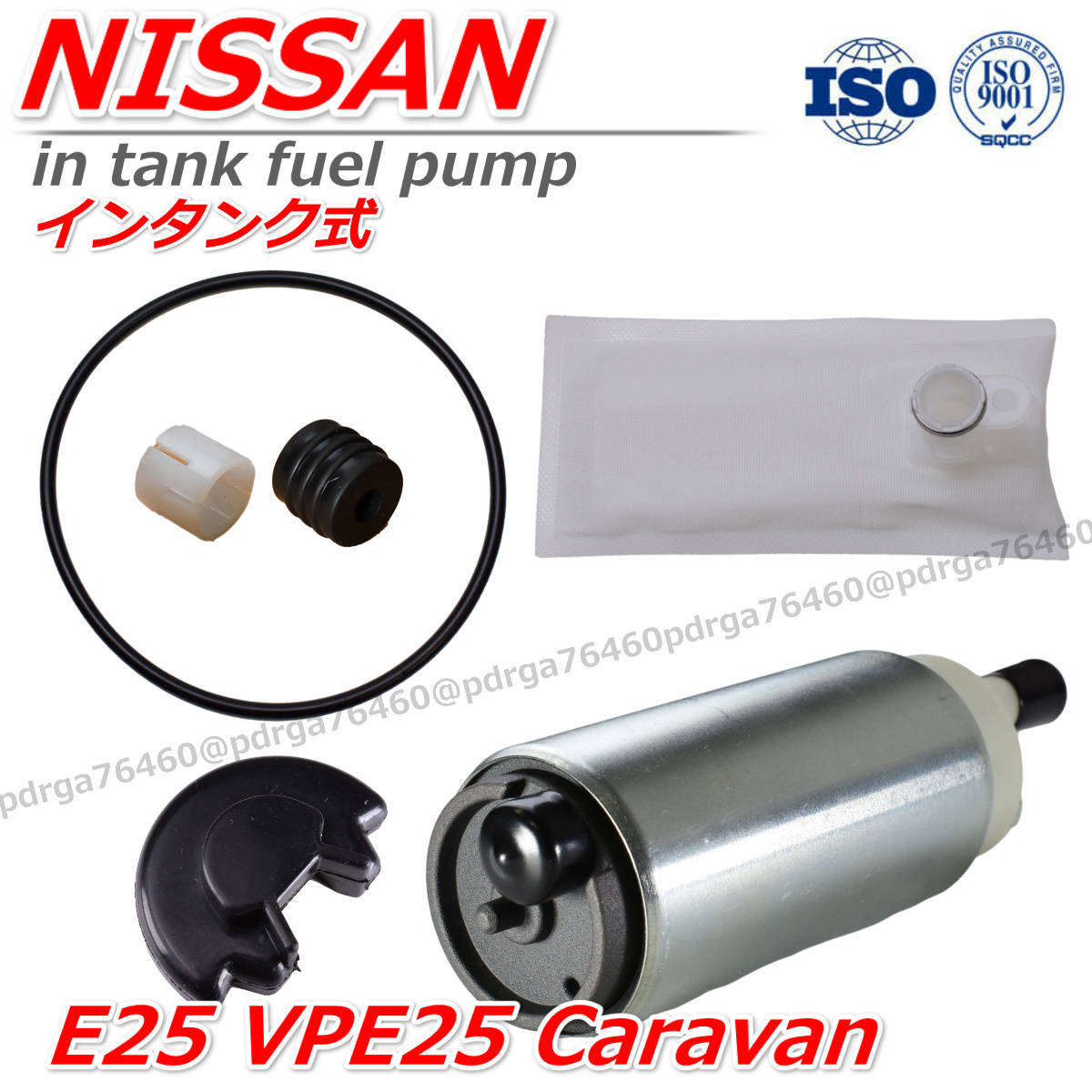 【新品 保証】 日産 NISSAN キャラバン CQGE25 QGE25 DQGE25 VPE25 QE25 燃料ポンプ フューエルポンプ 17042-VW000 セット_画像1