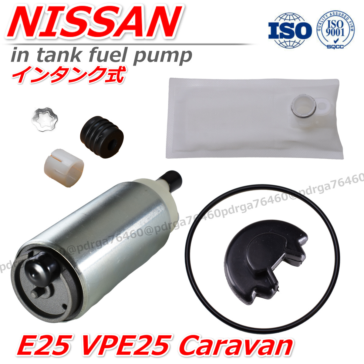 【新品 保証】 日産 NISSAN キャラバン 17042-VW000 セット 燃料ポンプ フューエルポンプ CQGE25 QGE25 DQGE25 VPE25 QE25_画像2