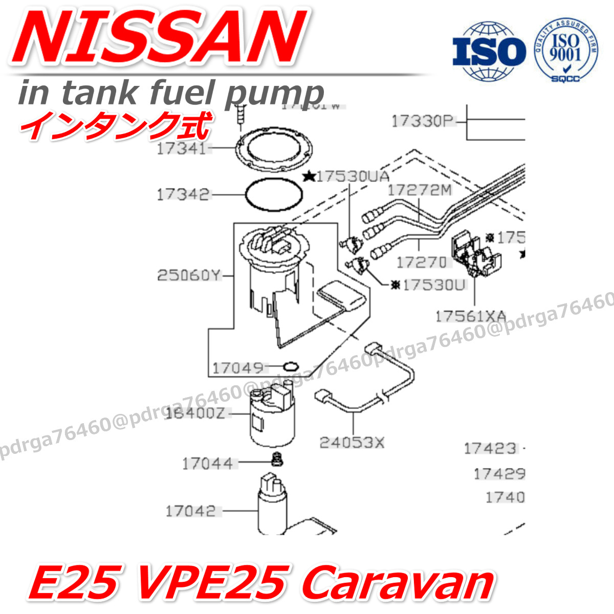 【新品 保証】 日産 NISSAN キャラバン 17042-VW000 セット 燃料ポンプ フューエルポンプ CQGE25 QGE25 DQGE25 VPE25 QE25_画像3