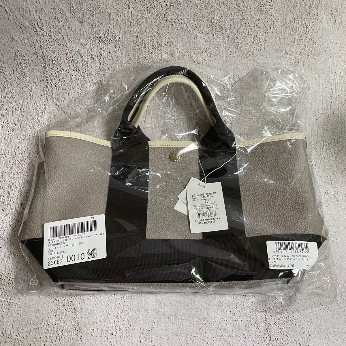 新品】トプカピ ブレス ミニトートバッグ グレージュ gramsansaar.com
