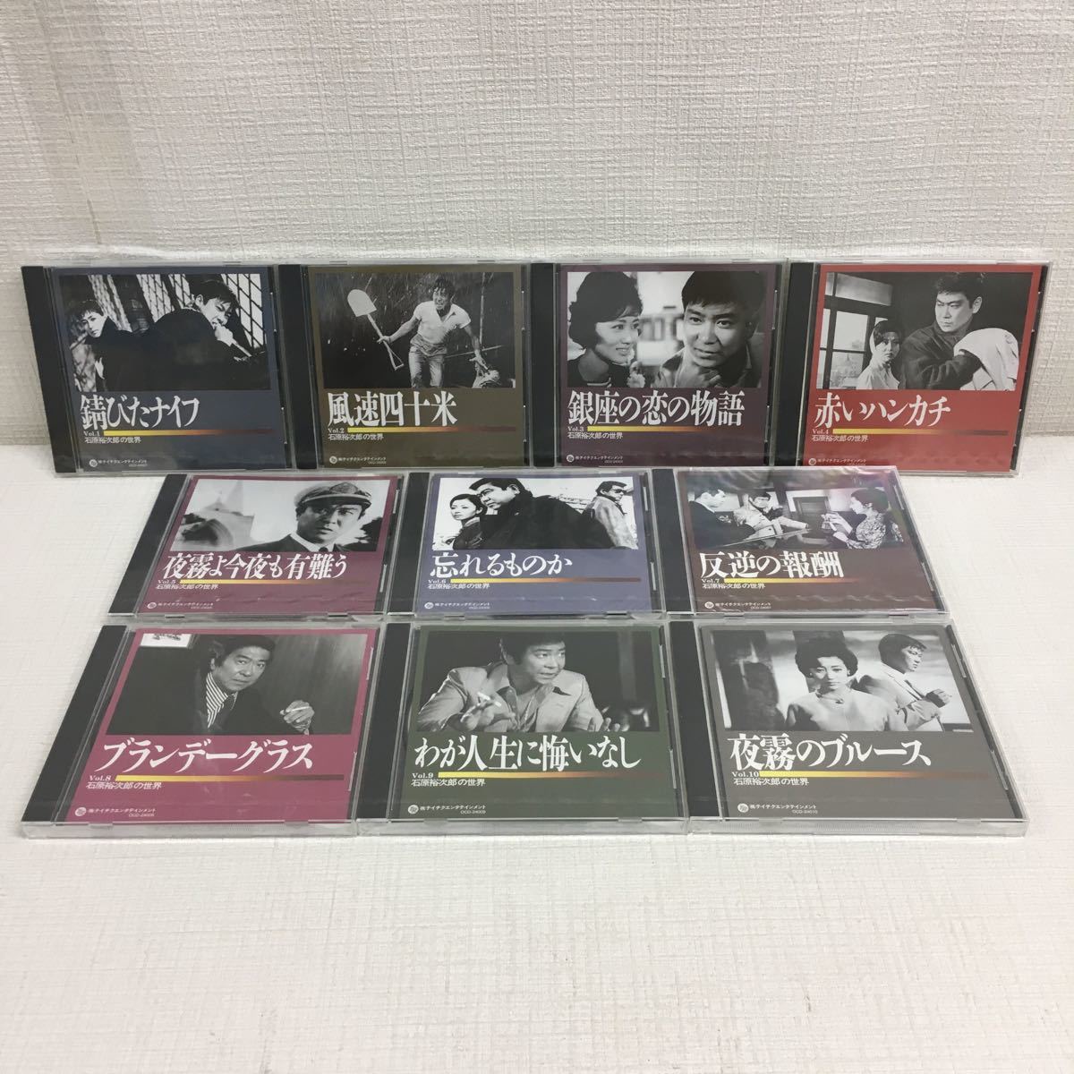 SALE/78%OFF】 石原裕次郎の世界CD全10巻 birmingham.takaatak.co.uk