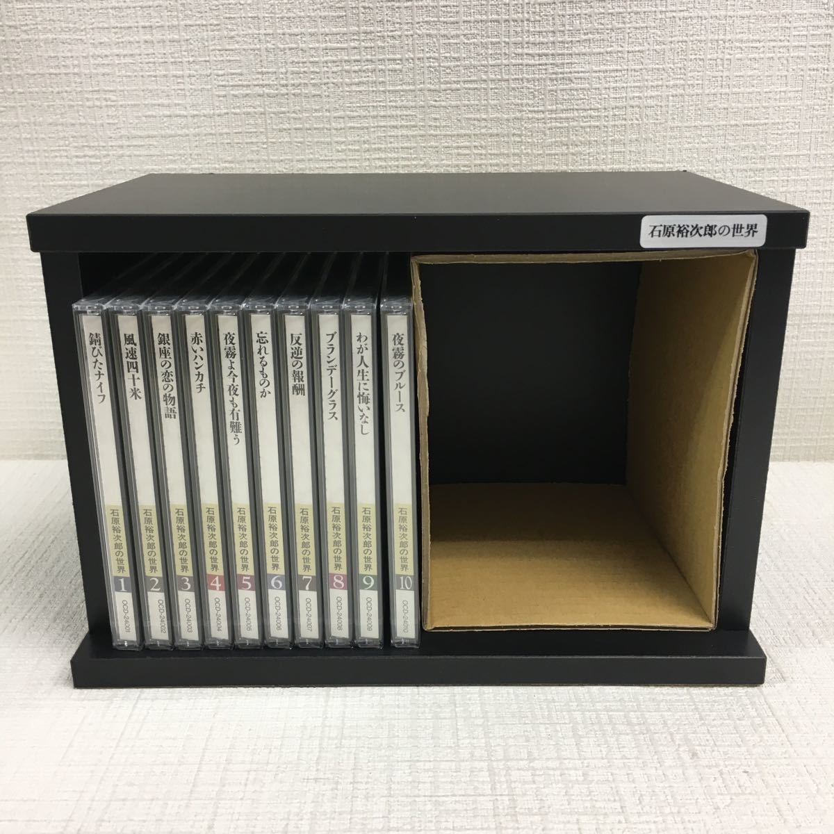 石原裕次郎の世界CD全10巻-