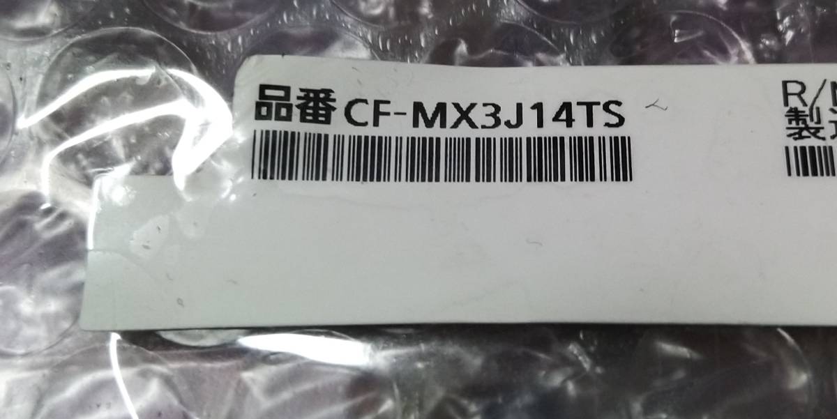 Panasonic LetsNote CF-MX3 CF-MX3J14TS 修理パーツ 送料無料　マザーボード システムボード ロジックボード 4