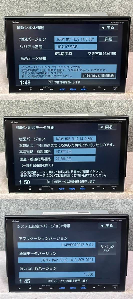 ホンダ純正 Gathers インターナビ 9インチ VXM-155VFNi 2014 ホンダ純正 Gathers インターナビ 9インチ VXM-155VFNi 2014