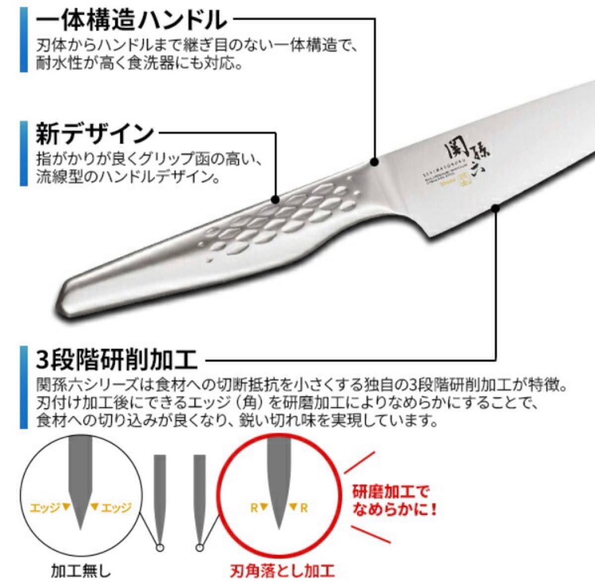 貝印　　関孫六 三徳包丁  匠創 165mm ペティ 120mm オールステンレス