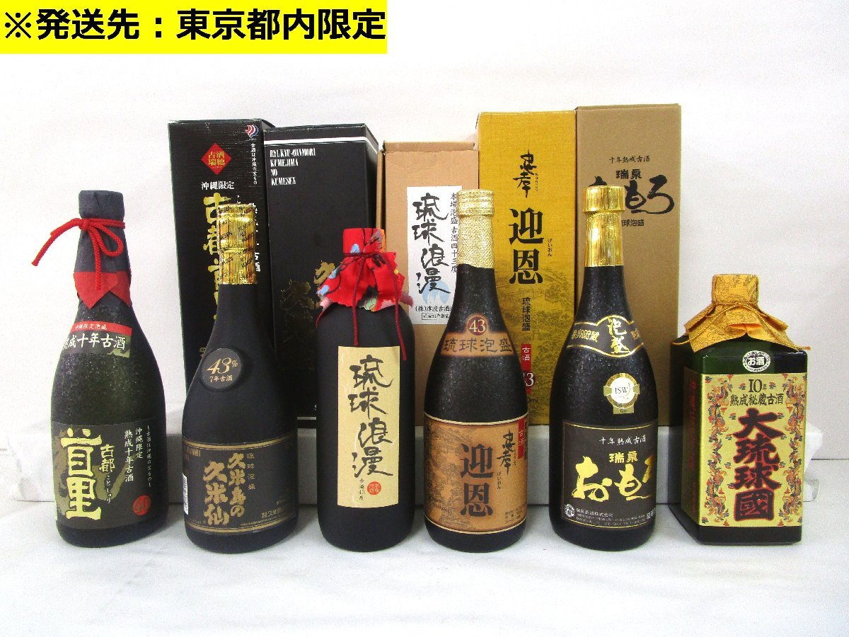 本場泡盛 古酒 久米仙　BLACK 沖縄特産