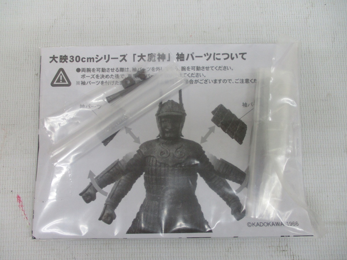 510P 開封 未使用 ◇ XPLUS エクスプラス GARAGE TOY 大魔神 大映30