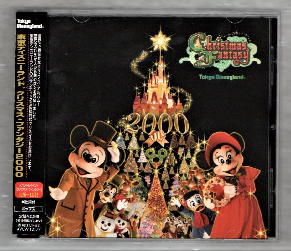 S 美品 9曲入 1992 1994 1995 1996 00年 Cd イベント クリスマス クリスマスファンタジー ディズニーランド 帯付 東京 お気に入 帯付