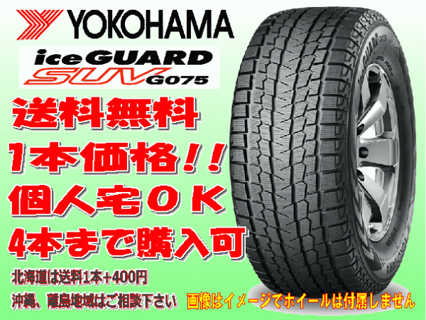 適当な価格 YOKOHAMA ice GUARD スタッドレスタイヤホイール付 