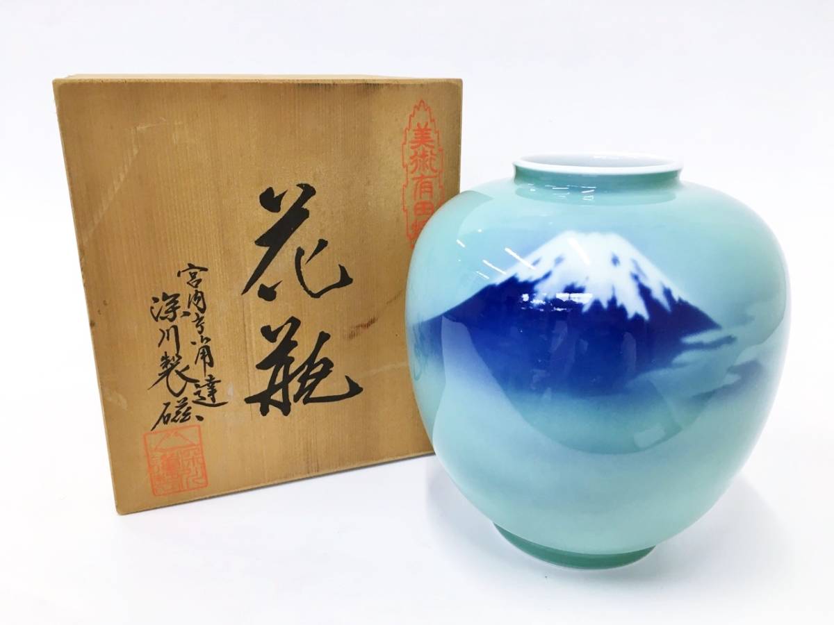 お洒落 有田焼 宮内庁御用達 深川製磁 花瓶 木箱入 tdh-latinoamerica.de