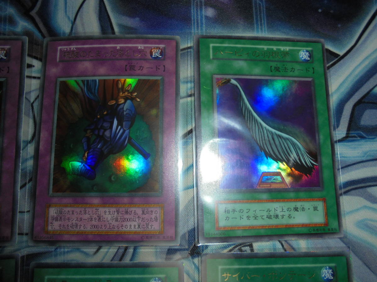 お手頃価格 遊戯王 DM2 闇界決闘記 8種 ハーピィの羽根箒 死のデッキ破壊 シングルカード
