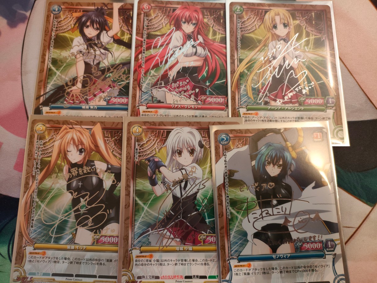 プリズムコネクト ハイスクールD×D 紫藤イリナ 内田真礼 箔押しサイン