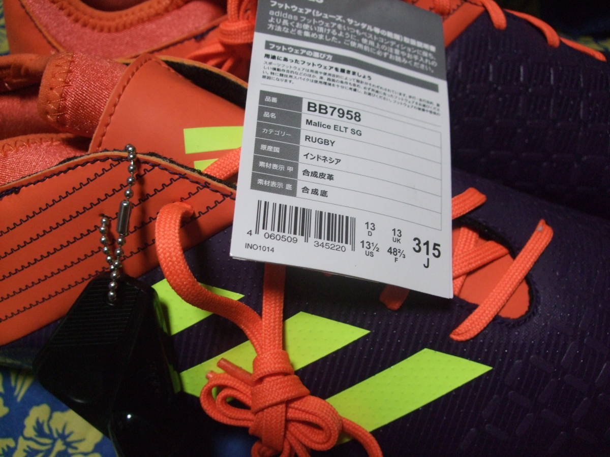 SALE! стоимость доставки дешевый распродажа средний!(* внимание обратитесь пожалуйста!)Rugby& adidas вентилятор .!* adidas Malice ELT SG BB7958*31.5cm* новый товар!