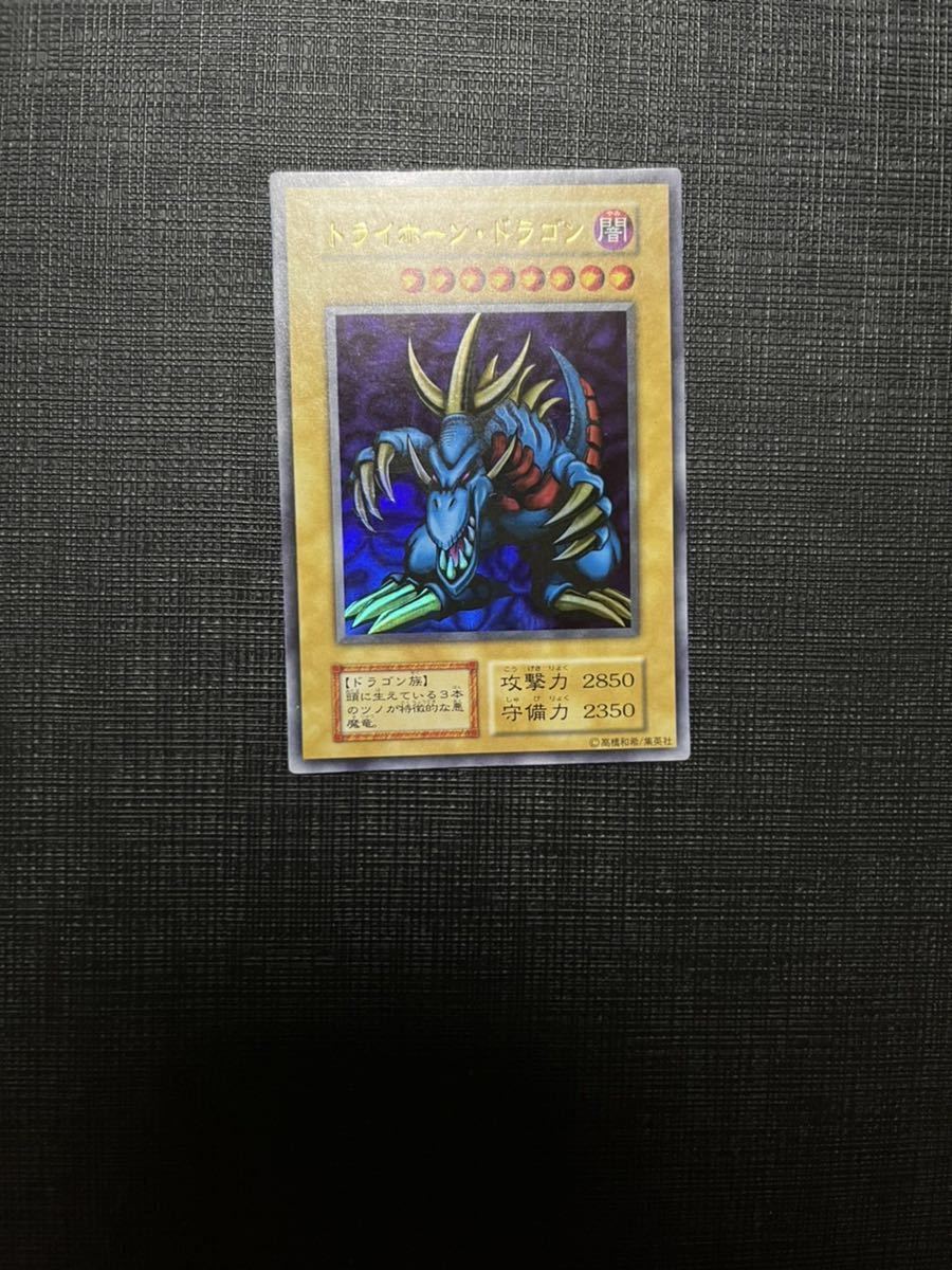 美品】遊戯王 トライホーンドラゴン 大会プロモ 初期 ウルトラレア 1円