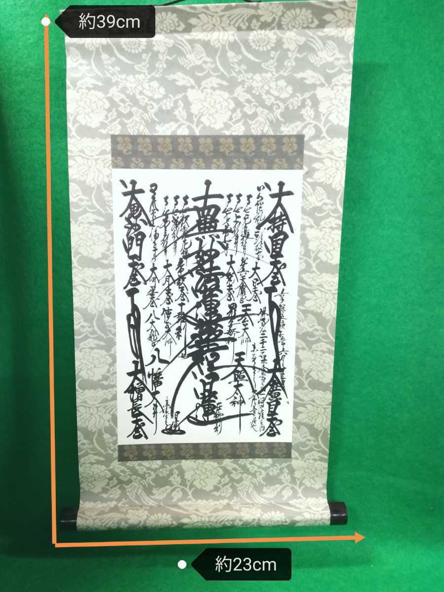 創価学会 御本尊 - 通販 - gofukuyasan.com