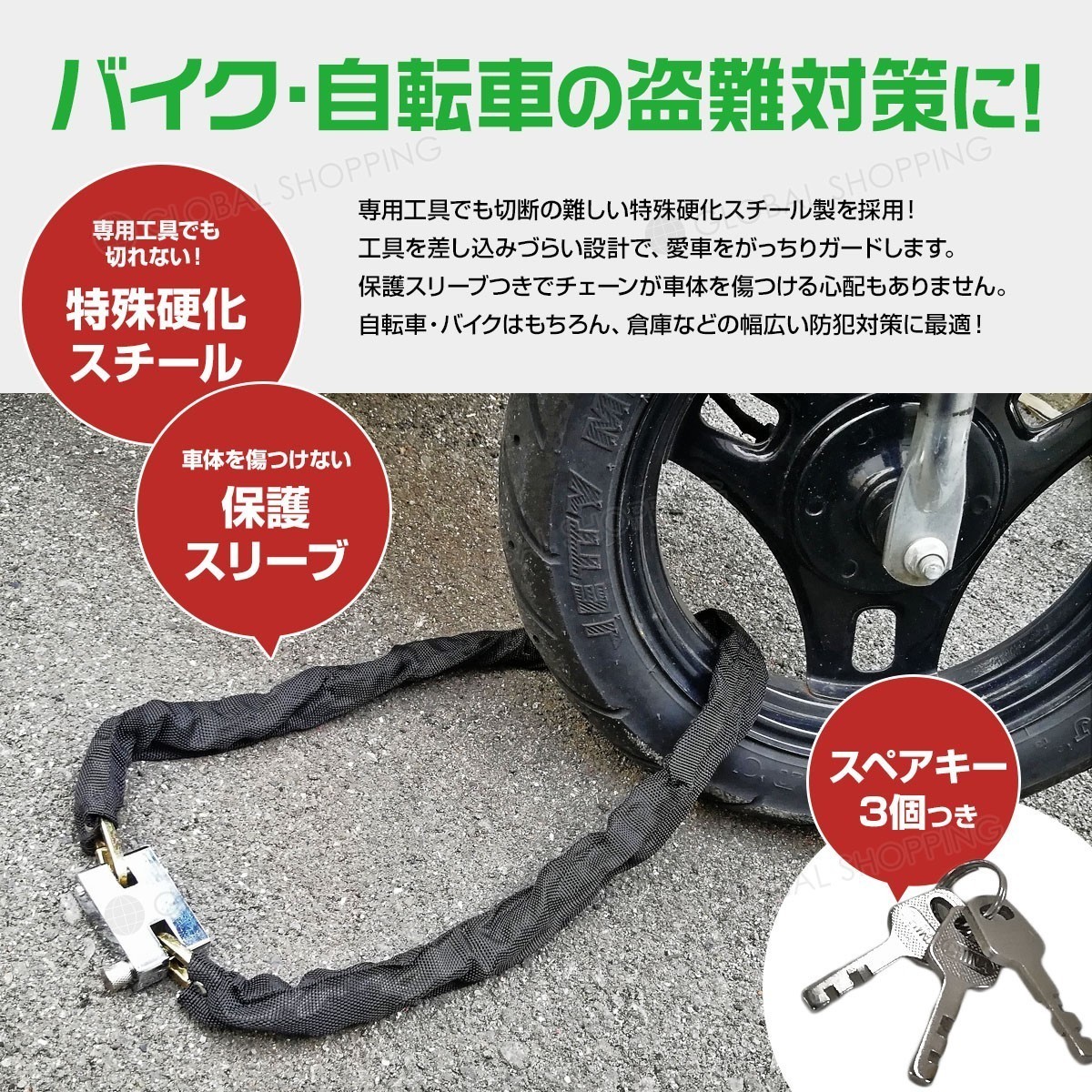 自転車 オークション 出品 防犯 登録