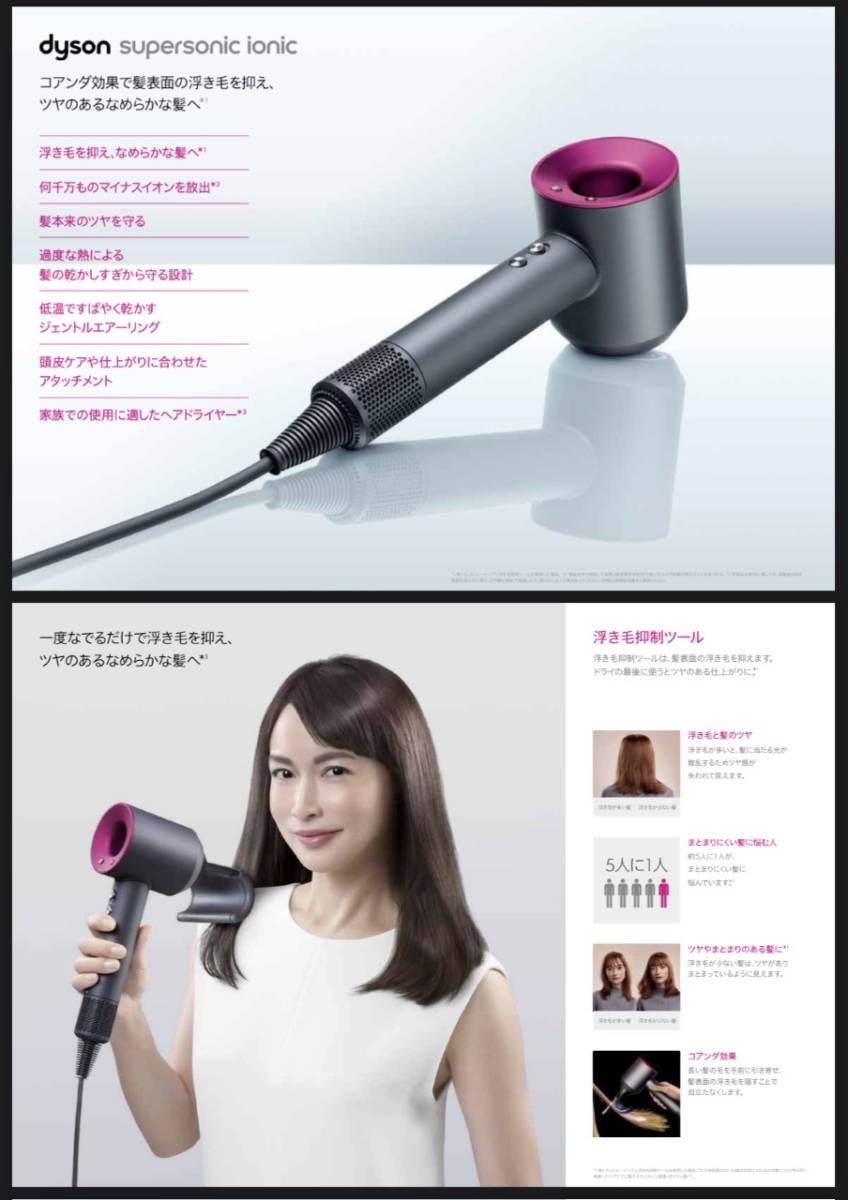 Dyson ヘアードライヤー HD08 ドライヤー