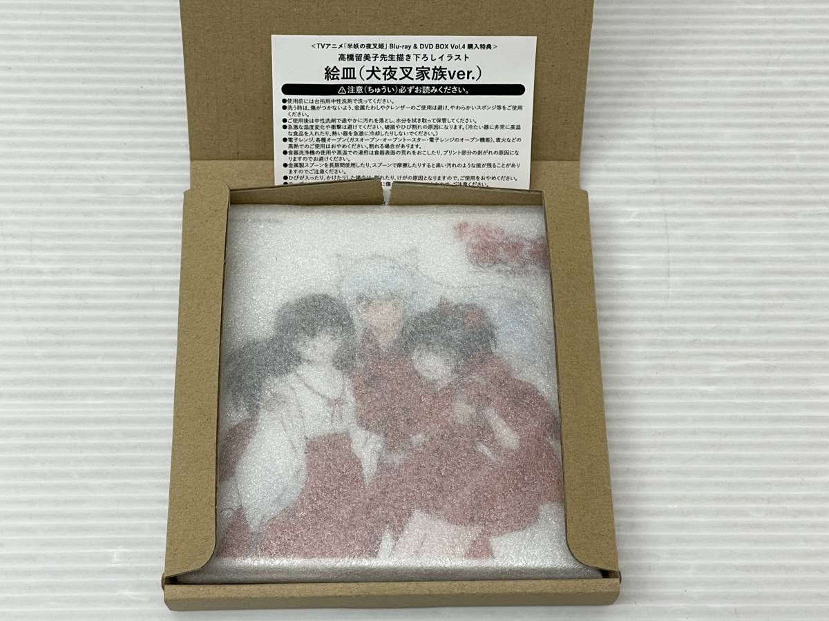 半妖の夜叉姫Blu-ray & DVD Vol.4 購入特典高橋留美子先生描き下ろし