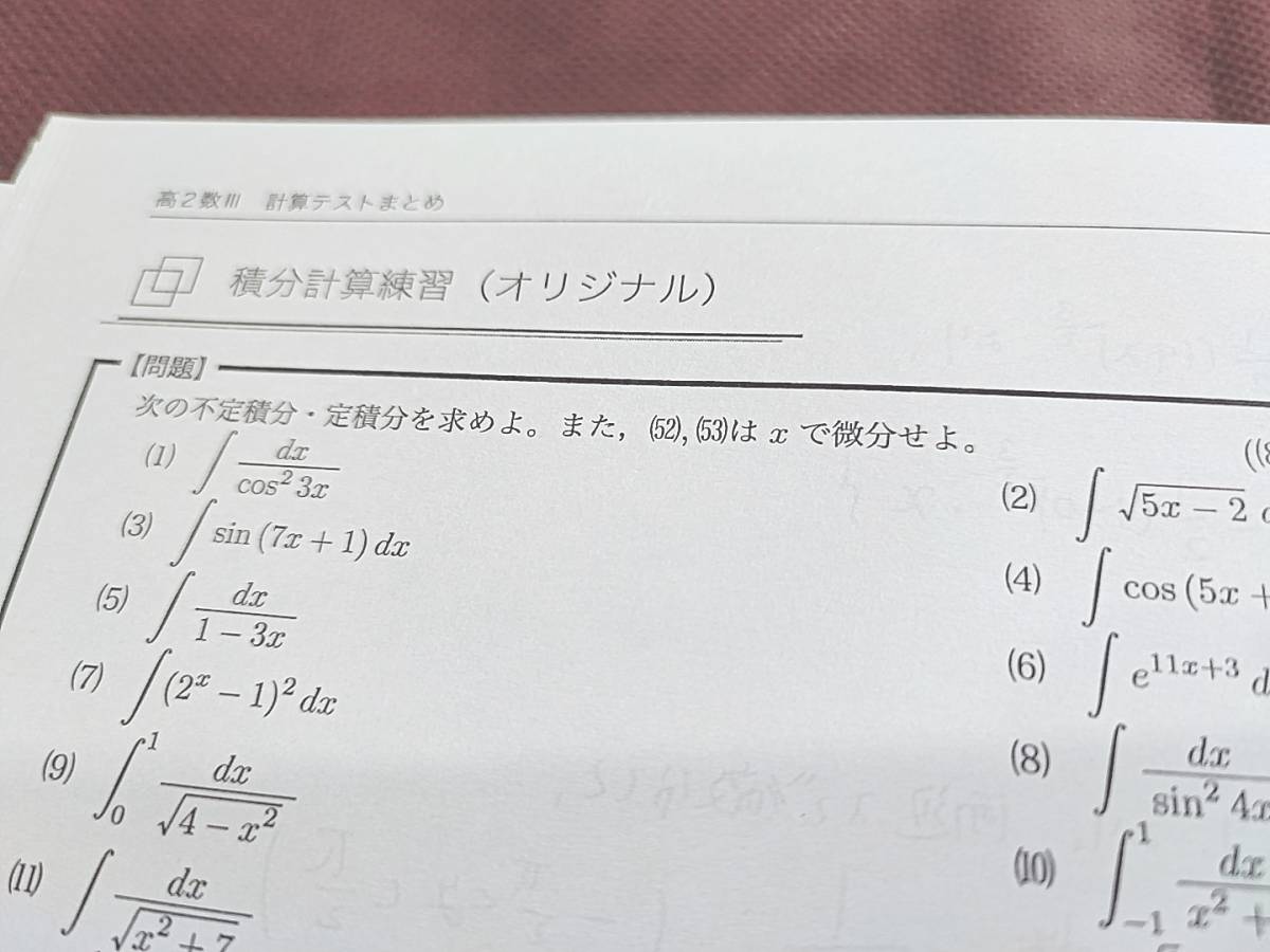 鉄緑会 高3数学SA 計算テストまとめ集 森嶋先生 数学ⅠAⅡBⅢ 鉄緑会 高3数学SA 計算テストまとめ集 森嶋先生 数学ⅠAⅡBⅢ