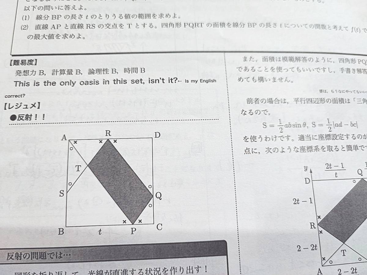 鉄緑会　入試数学演習(理系)　授業冊子の全セット　19年　久我先生　55冊↑ボリューム　上位クラス　　河合塾　駿台　鉄緑会　東進 　SEG