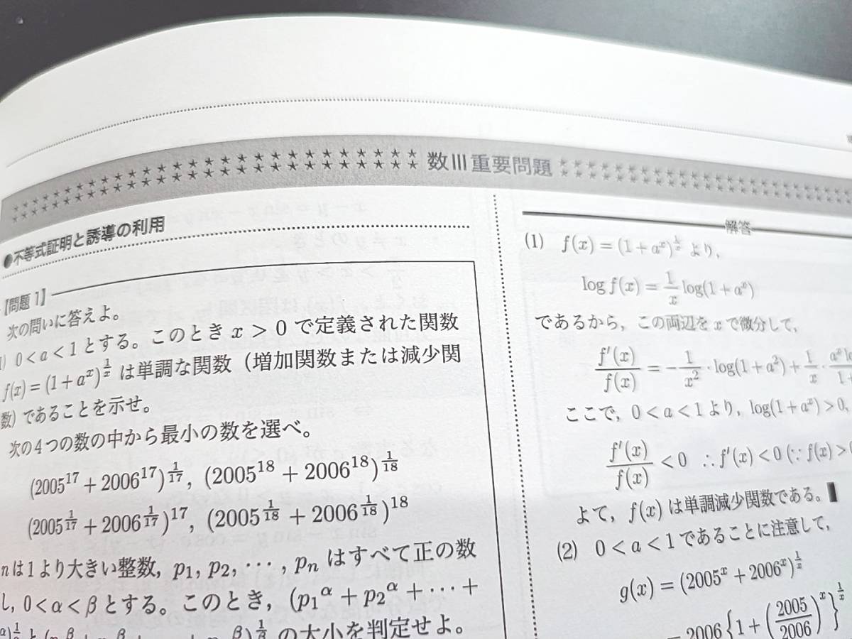 鉄緑会　入試数学演習(理系)　授業冊子の全セット　19年　久我先生　55冊↑ボリューム　上位クラス　　河合塾　駿台　鉄緑会　東進 　SEG