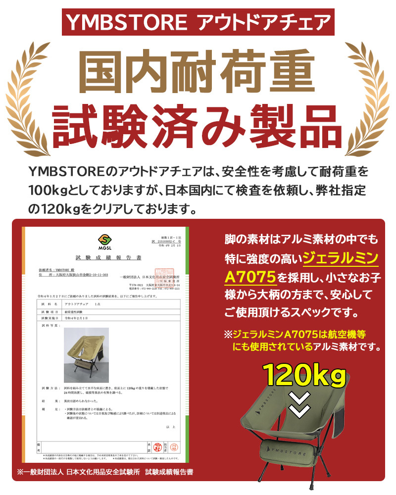 【YMBSTORE】 アウトドアチェア コンパクト イス 軽量 折りたたみ