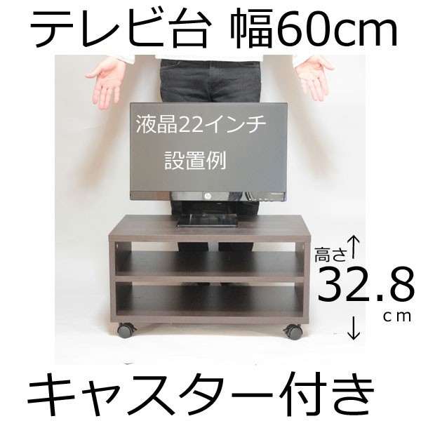  ТВ-тумба * принтер шт. с роликами . ширина 60× глубина 36× высота 33cm темно-коричневый 