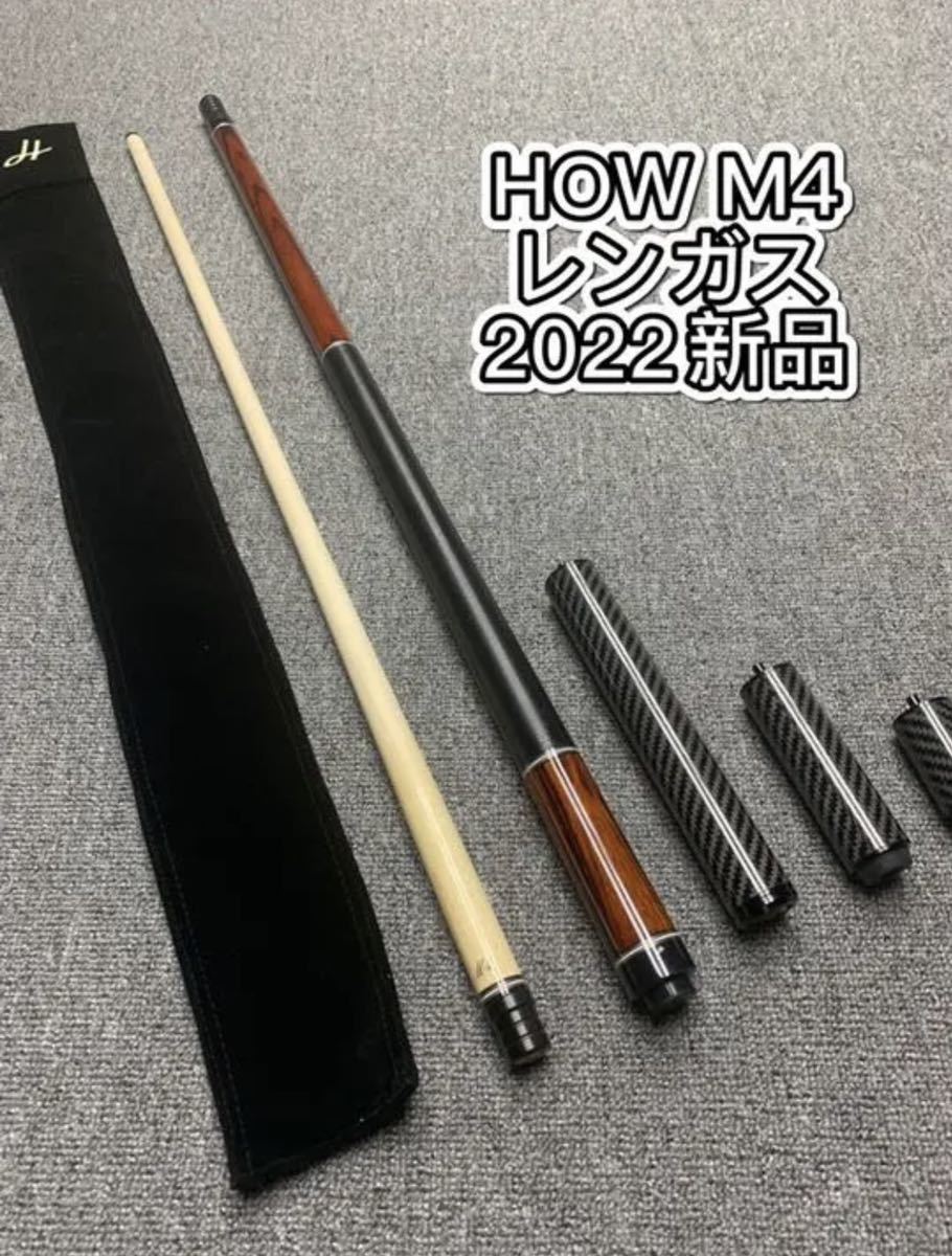 超可爱 ビリヤードCUE - FH LEES CT2。55cmカーボン内蔵 CUE