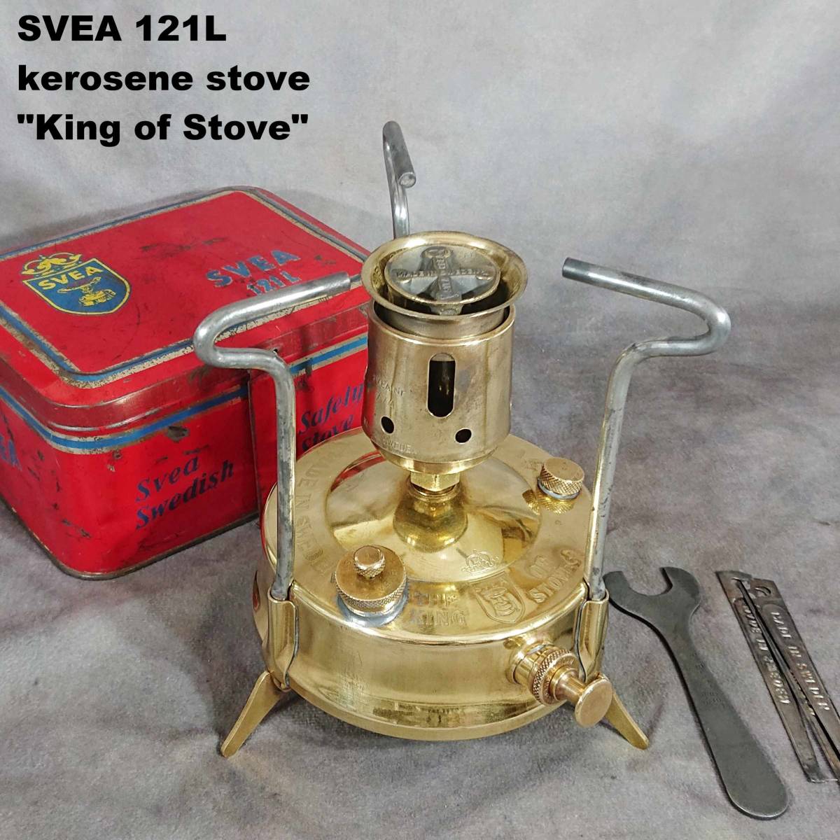 【【メンテナンス済】★SVEA No 121★KING of STOVE★ケロシンストーブ★シングルバーナー★スベア★灯油★アウトドアコンロ