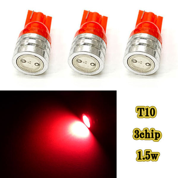 T10 LED バルブ 1発1.5w ウェッジ球 /レッド3個/ 12v ドアランプ ルームランプ ポジション ナンバー灯_画像1