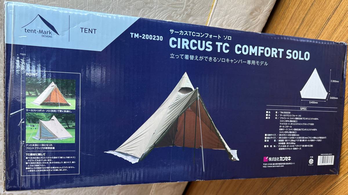 未開封新品】サーカスTC コンフォートソロ 大人気ソロテント | www
