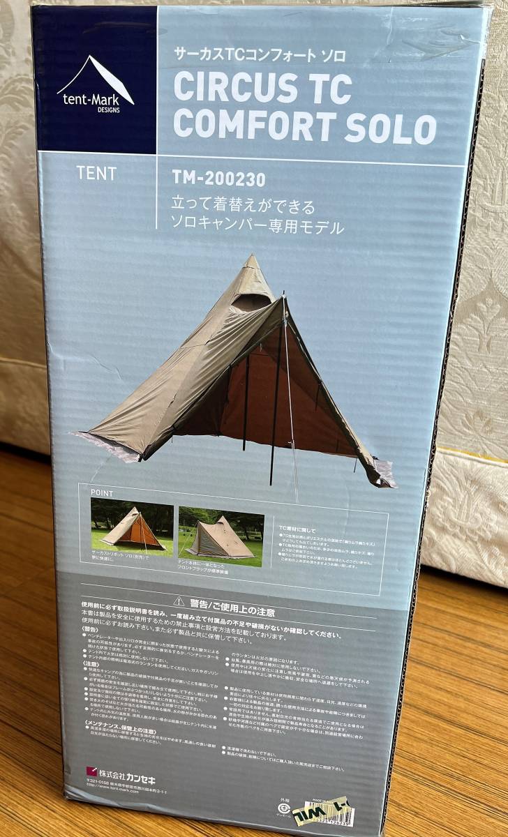 Yahoo!オークション - 【未開封新品】サーカスTC コンフォート Yahoo!オークション - 【未開封新品】サーカスTC コンフォート