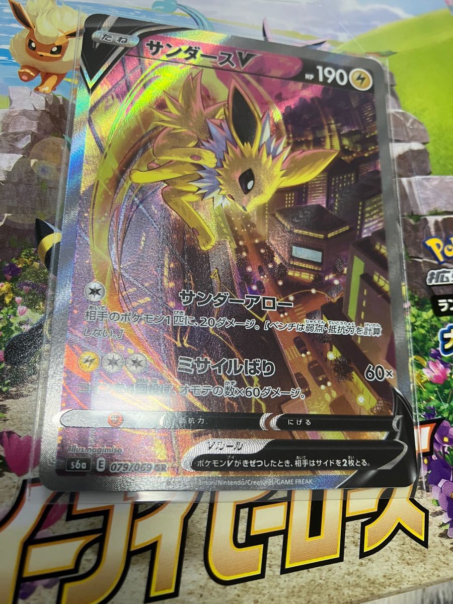 極美品 ポケモンカード イーブイヒーローズ サンダースV SA|PayPayフリマ