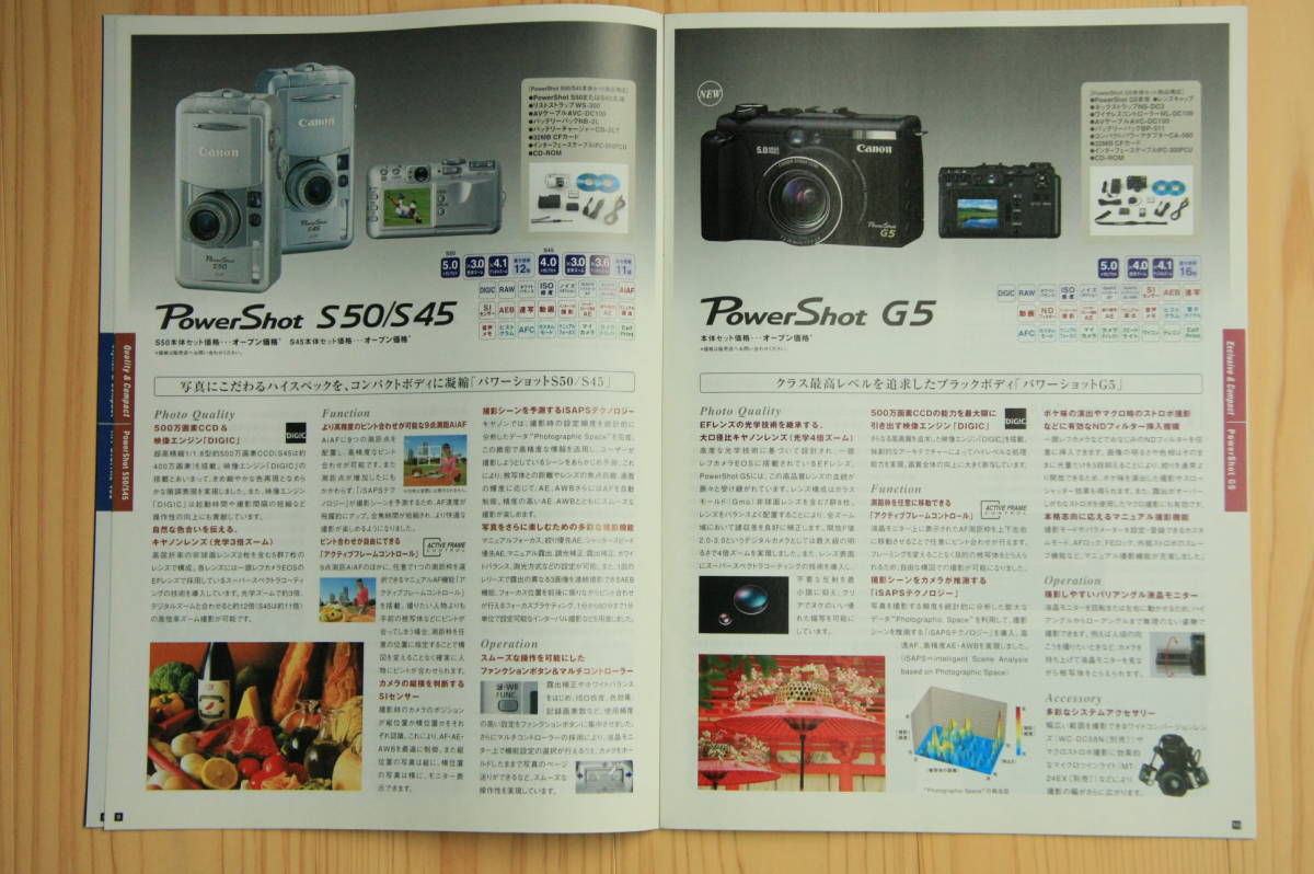 [ catalog only ]Canon Canon digital camera general catalogue (IXY/PowerShot/EOS)2003 year 6 month version 