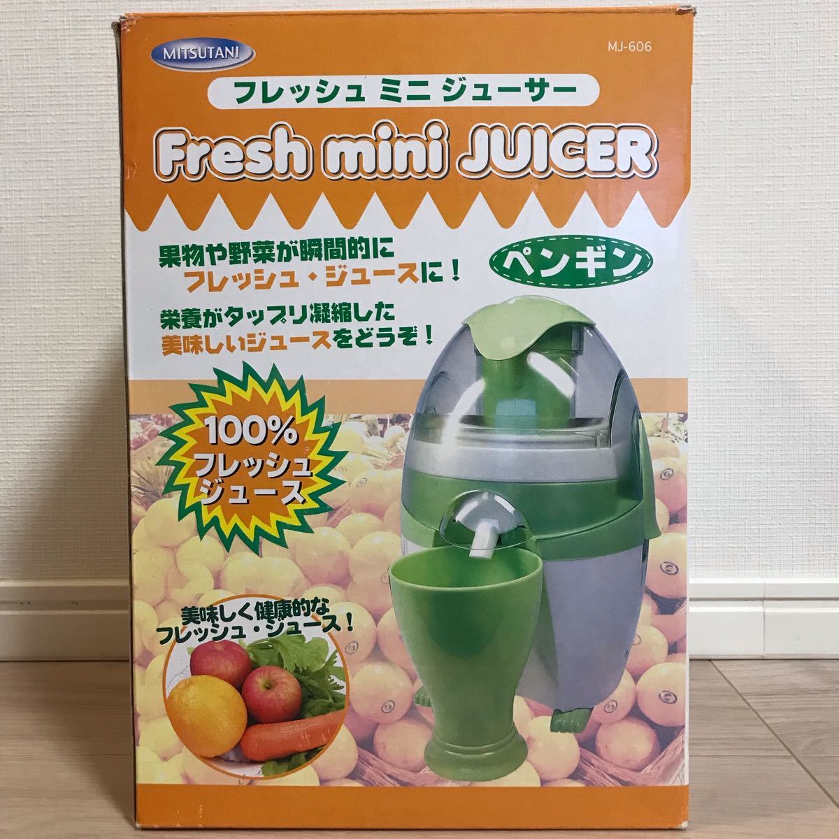 フレッシュ ミニ ジューサー