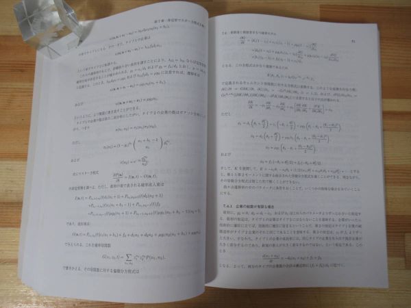 Q81◇【経済における確率的モデルへの招待 集計とゆらぎを扱うための道具箱/臨時別冊・数理科学 SGCライブラリ34】サイエンス社 220819