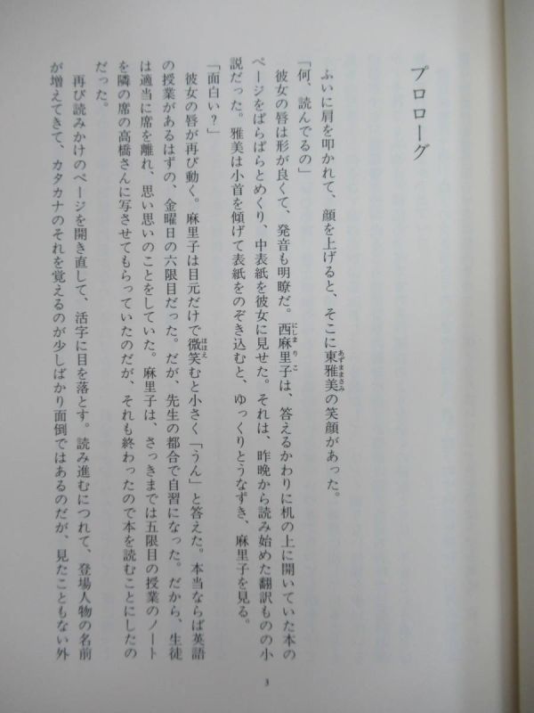 T07☆ 著者直筆 サイン本 まとめ 3冊 乃南アサ 窓 ボクの町 涙 セット 初版 帯付き 落款 スタンプ 凍える牙 直木賞 幸福な朝食 220819_画像7