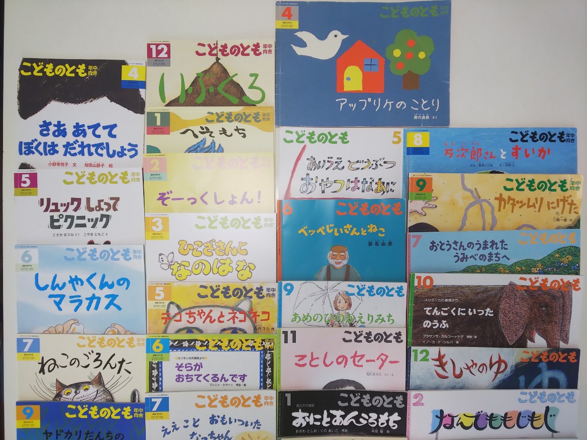 こどものとも 絵本 31冊セット 年中向き 幼稚園 保育園 児童書 こどものとも 絵本 31冊セット 年中向き 幼稚園 保育園 児童書