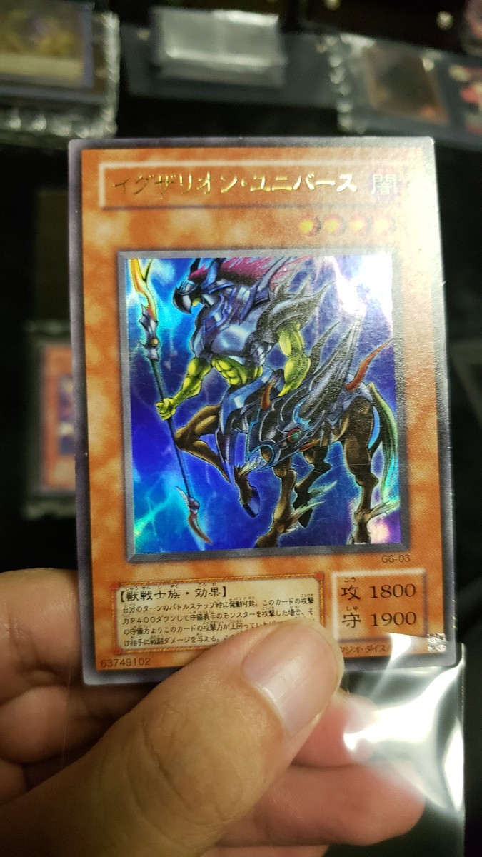希少】遊戯王デュエルモンスターズ6 エキスパート2ウルトラ