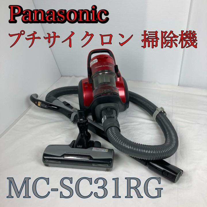 最大94%オフ!最大94%オフ!パナソニック掃除機MC-SR590K、M三郎様